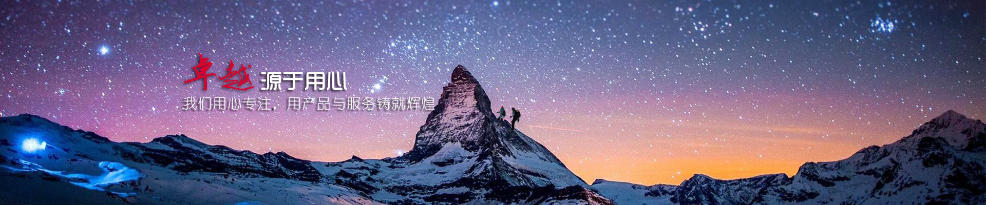 关于我们Banner