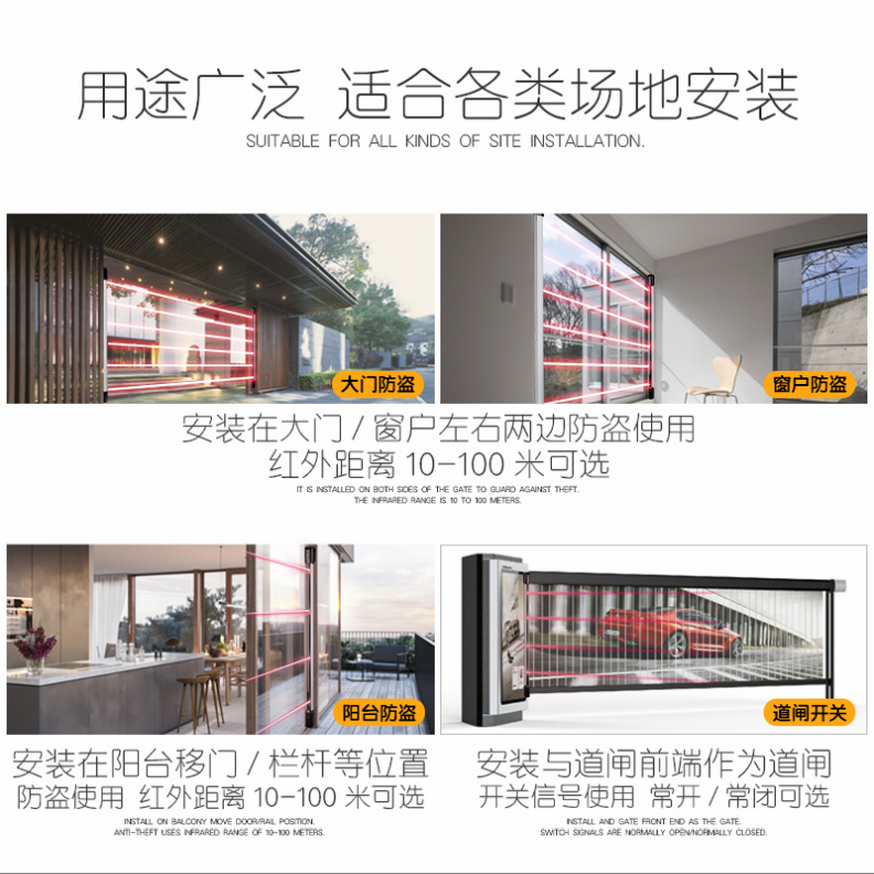 有线六光束红外栅栏 图3