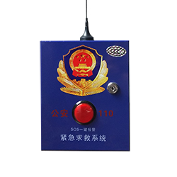 一键式报警器
