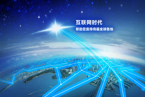 网络推广成为主流