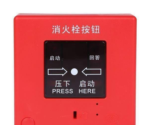 火灾报警按钮