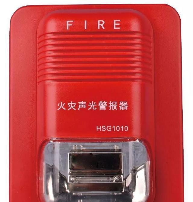 火灾声光报警器